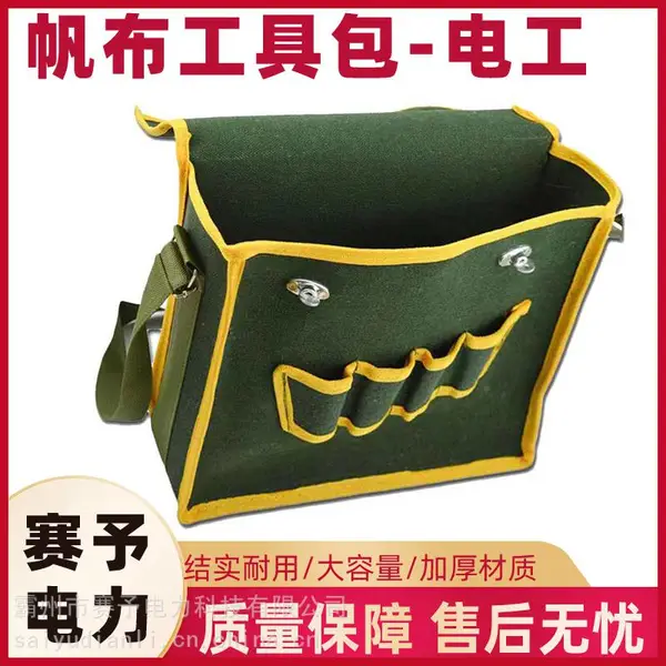 大容量绿帆布电工工具包电工户外工作收纳包多功能五插维修包