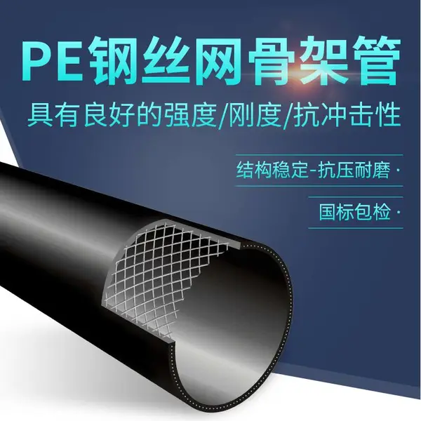 PE��˿���Ǽܹܾ���ϩ���Ϲ� pe���۹ܼ� ��������PE��