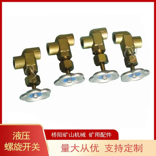 液压系统设备用YSF-4型螺旋开关内螺纹连接 液压控制阀提升机配件