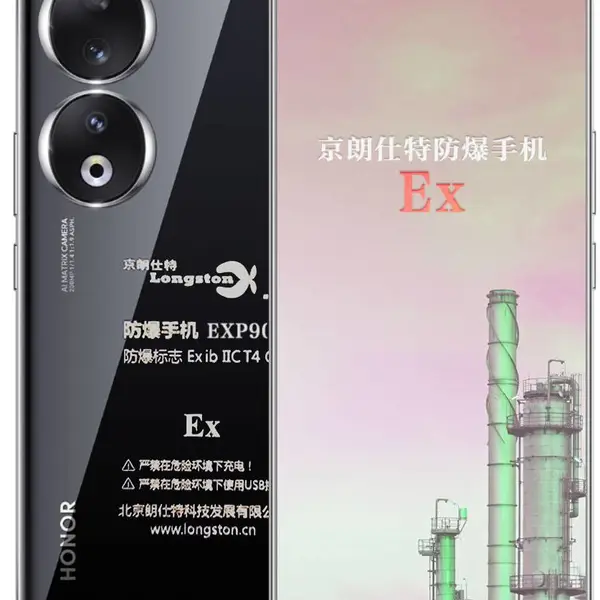 防爆智能手机 EXP90 本质安全型手机 5G全网通