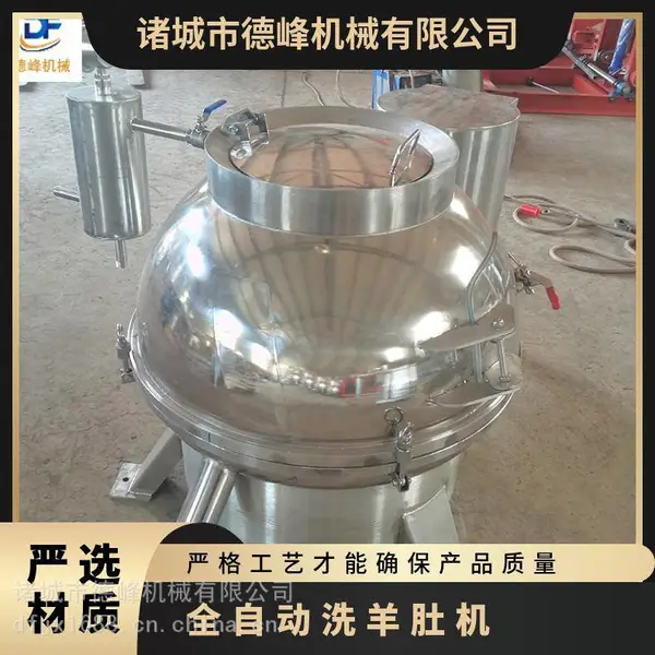 小型烫肚洗肚机 牛羊肚百叶清洗机 不锈钢材质多种规格