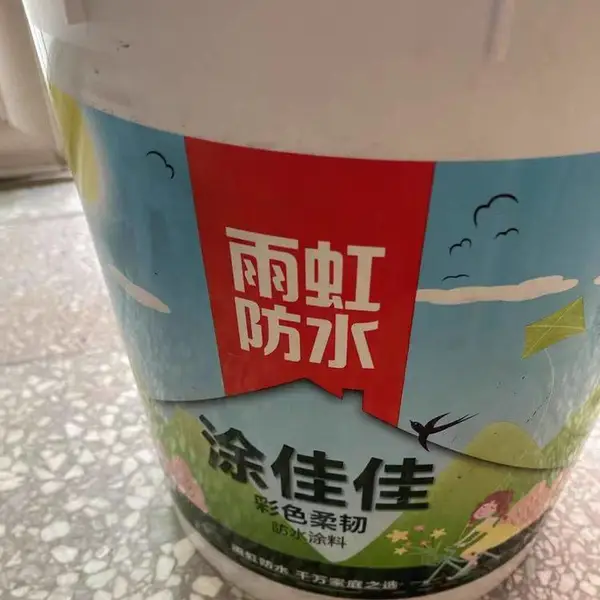 拉萨市东方雨虹200彩色柔韧型防水涂料总经销商