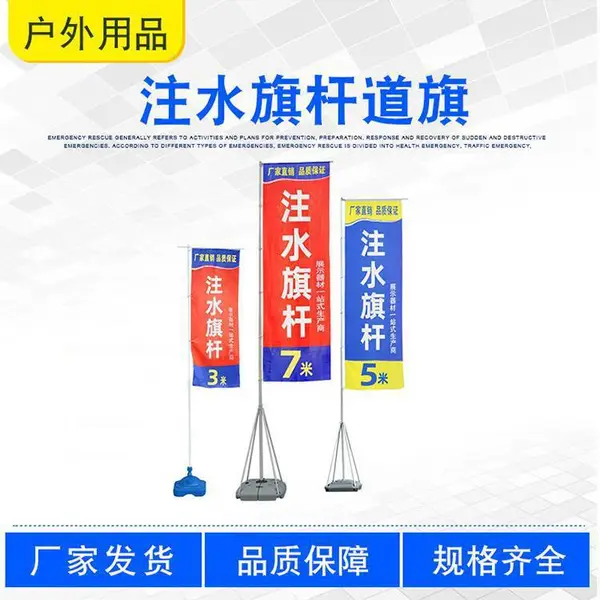 户外伸缩道旗广告注水旗杆道旗伸缩刀型双面沙滩注水旗