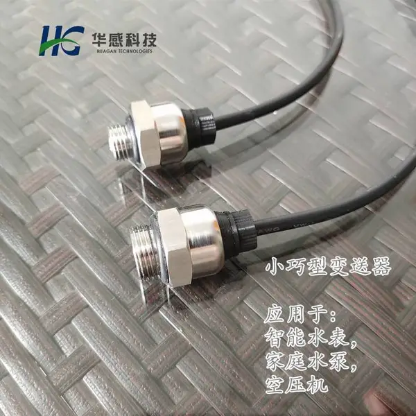 4-20mA压力传感器,耐120℃、灵敏度高、抗干扰、耐冲击