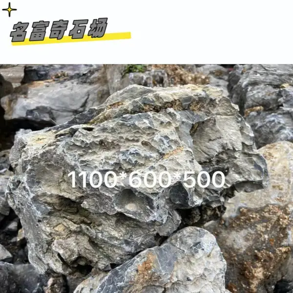 广东英石独石设计-吨位英石独石摆放-园林园艺的假山石