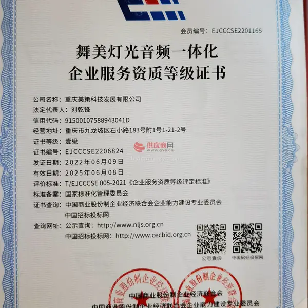 资质证书