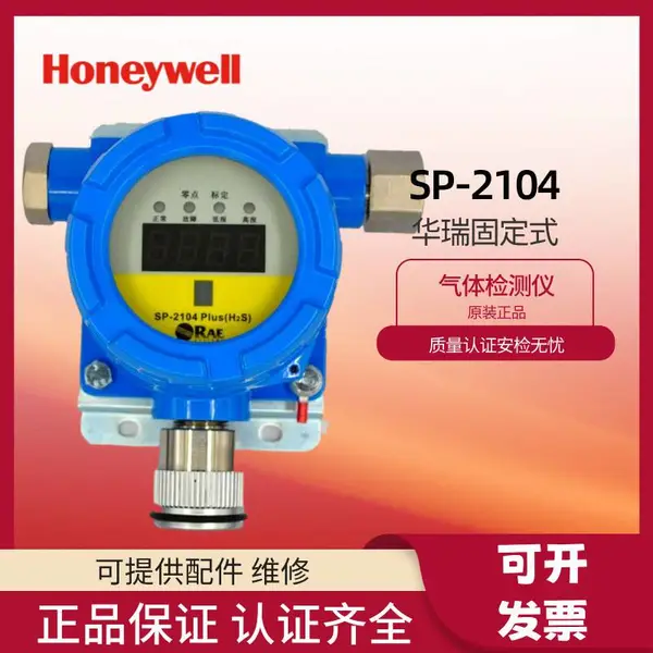 ����Τ������SP-2104PLUS�̶�ʽ��������һ����̼����������