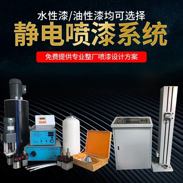 disk自动静电喷漆系统 自动往复机 单/双喷头静电喷涂机 喷漆控制系统 五金/木器涂装设备 流水线静电喷漆