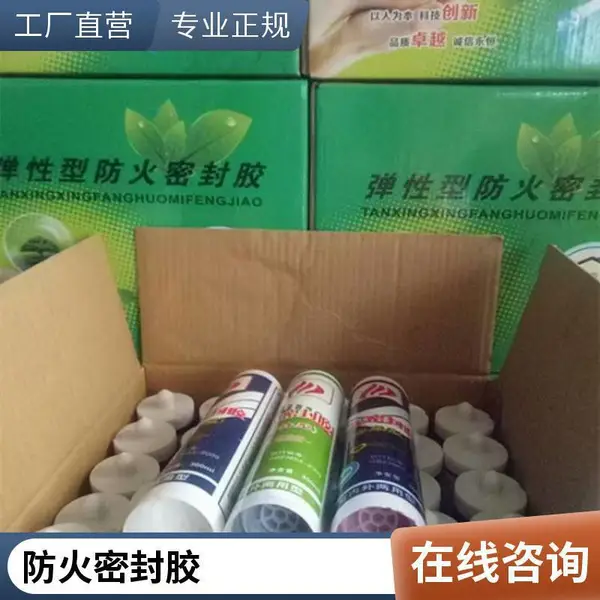 阻燃胶 环保无味 攀枝花防火密封阻燃胶