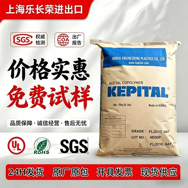 高韧性POM韩国工程TE-24 Kepital高抗冲 连接器 结构件 精密齿轮塑料