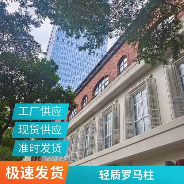 发泡陶瓷栏杆 仿石雕护栏 花瓶柱楼梯扶手别罗马柱围栏