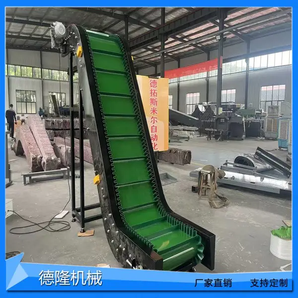 颗粒裙边皮带爬坡机化工原料PVC高挡板输送带耐油pu带加工上料机