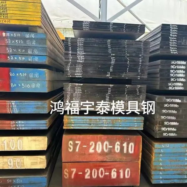 S7模具钢 1.2357高韧性抗冲击冷作工具钢 S7圆棒板材零切