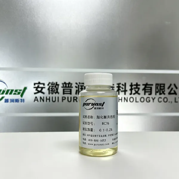 普润斯特化工消泡剂 水处理消泡剂 农化助剂RC76聚醚消泡剂抑泡剂