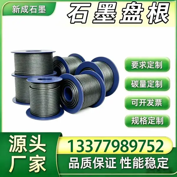 源头厂家玻纤镍丝石墨盘根 锅炉减温减压阀工业密封盘根绳 耐高压高温饱和蒸汽支持特殊定制