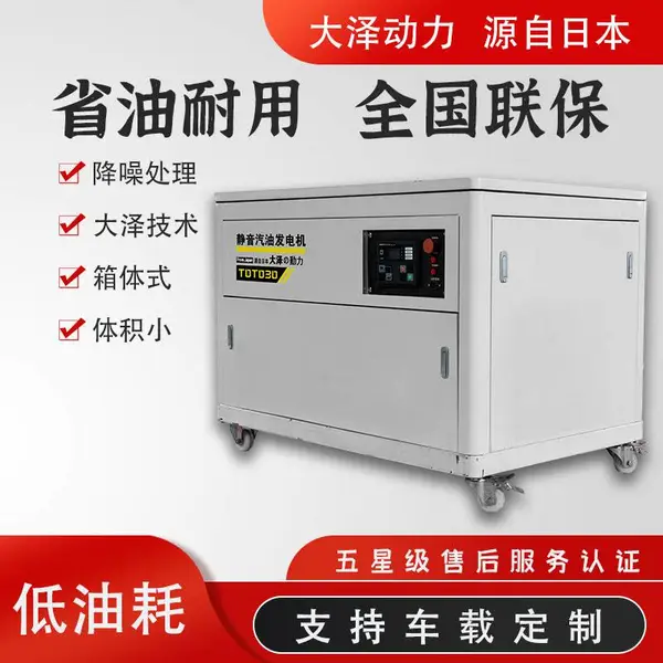 35kw汽油发电机箱体式三相四线机房备用
