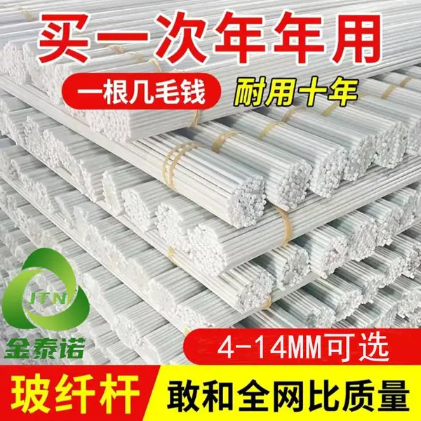 金泰诺 批发农用园艺育苗新型拱棚支架代替竹竿拱杆 抗晒不烂玻纤杆