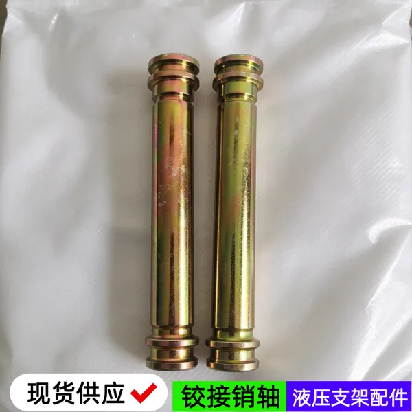矿用φ100*245伸缩销高频表面淬火 顶梁前连接销轴 液压支架连接销