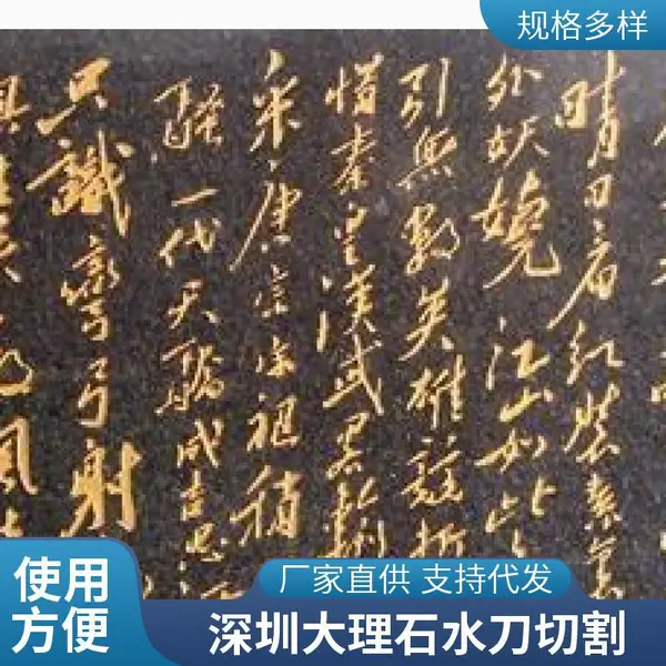 承接大理石水切割工程 水刀切割石材拼花 异形线条 按图加工