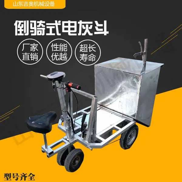 吉奥厂家直销电动倒骑驴 骑式电动手推车座椅可拆卸 工地农用电动骑式拉土车