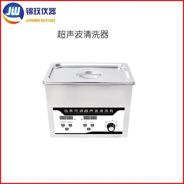 JWCS-19PA大功率大容量超声波清洗机 五金除油除锈熔喷布模具清洁器