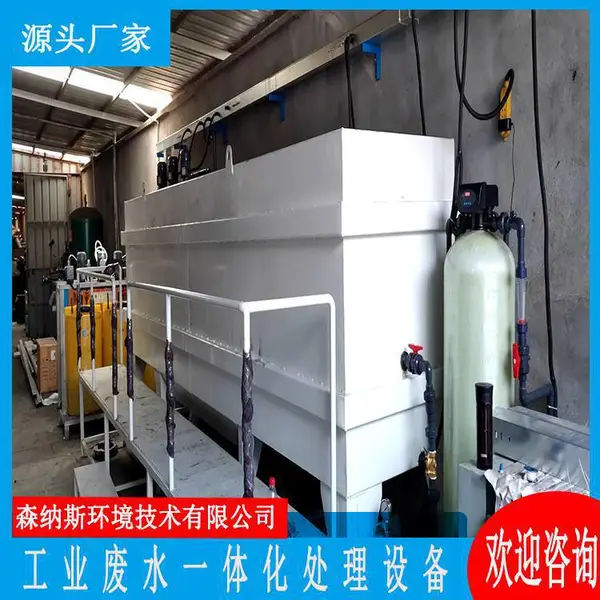 �������һ�廯��ϴ��ˮ�����豸-ɭ��˹-���ͷ�ˮ�����豸