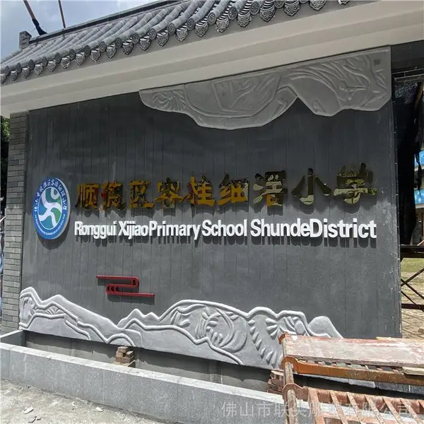 顺德校园玻璃钢雕塑制造 联尖玻璃钢砂岩浮雕报价