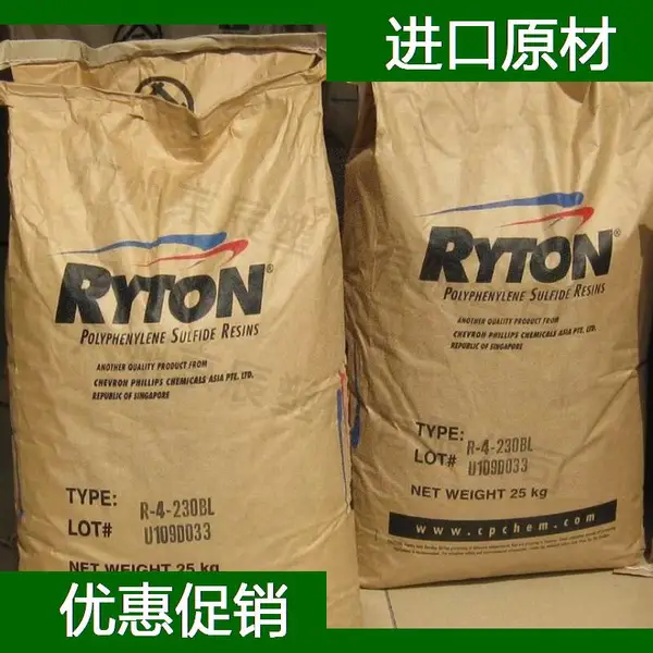 菲利浦 PPS R-7-120BL PPS塑料原料 聚苯硫醚塑料材料