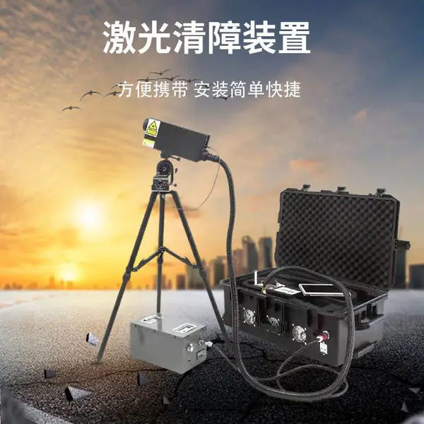 RC激光清障装置(便携式)-具备后台软件管理