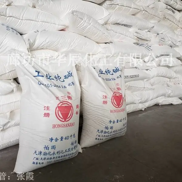供应北京工业级纯碱【红三角牌99.2无水碳酸钠】通州碱面下单即送