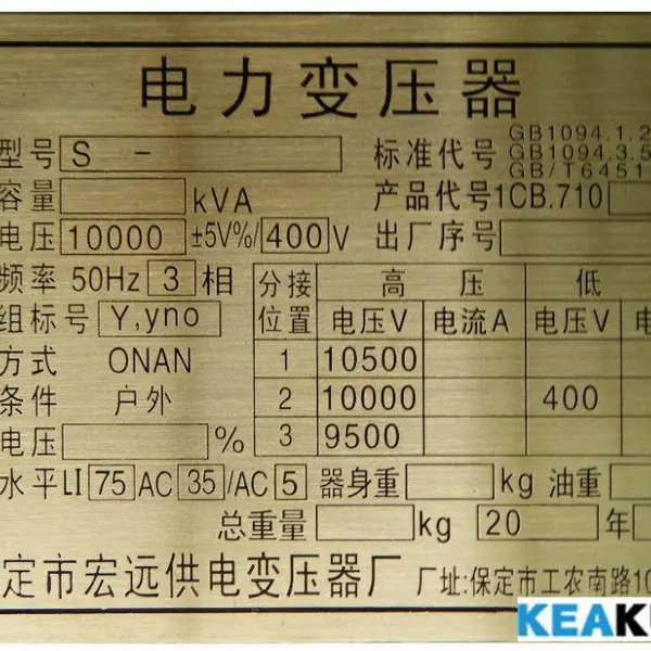供应定做精美***氧化丝印加工箱包金属船用标牌铭牌标签制作
