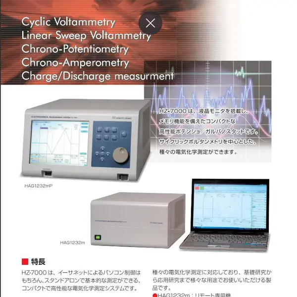 日本北斗电工 充放电设备的电池分析器 SI-9300R 电池能源回收