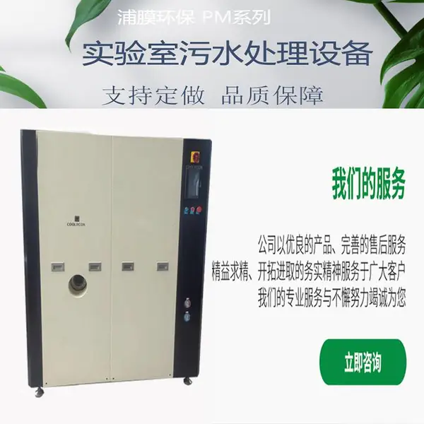 ��Ĥ �о����з�����ʵ��������ˮ�����豸 ����װ����