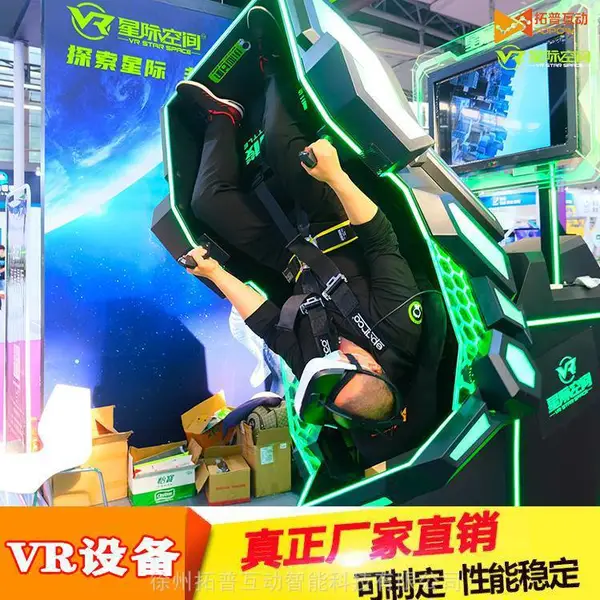 VR全景视星际穿梭 VR星际穿梭 合理 太空穿梭 拓普互动