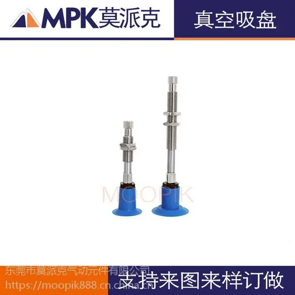 MPK莫派克开袋吸盘厂家 柏卡***开袋口塑料薄膜塑料袋开口吸盘