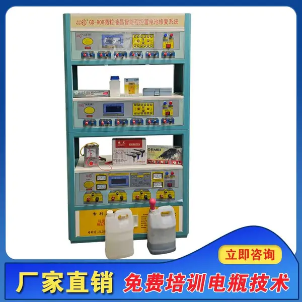 科帝铅酸蓄电池修复设备旧电瓶修复翻新机器培训电瓶维修技术