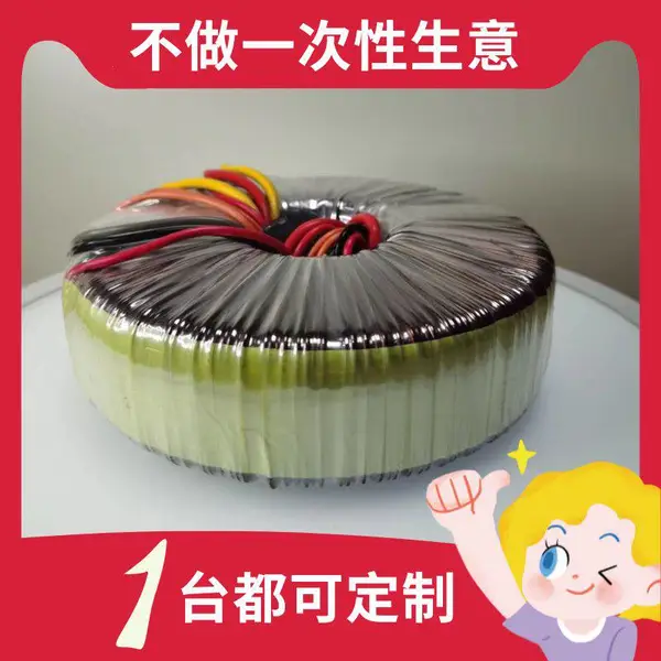 1台定制!纯铜环牛单相大功率圆形环形步进电机隔离变压器音响胆机环牛功放