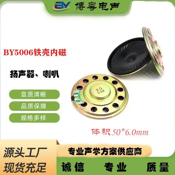 50mm���ǳ����ڴ�����8ŷ1W/8ŷ2�ߣ����ڶԽ�����ɨ�ػ�����