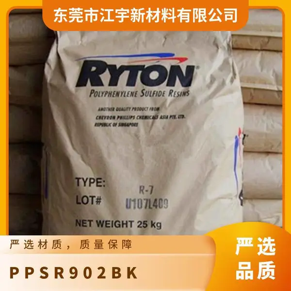 PPS 美国雪佛龙菲利普 R-9-02 BK 注塑级 耐高温 阻燃 玻纤增强