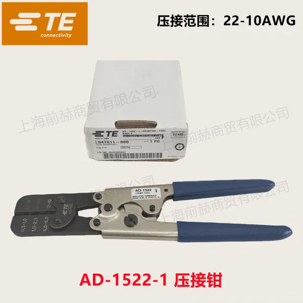 ���� TE Connectivity ���� ѹ�ӹ��� AD-1522 ѹ��ǯ ԭװ��ƷAD1522-1