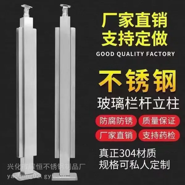 耀恒 玻璃吊桥栏杆 304不锈钢立柱配件 卡槽免打孔