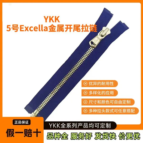 ykk拉链厂 5号Excella金属开尾银色玉米牙定制皮衣夹克服装箱包用
