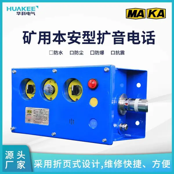 ���ñ����������绰KTK18A ���е�������ͨѶ���� 1800mAh����