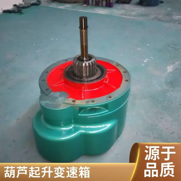 电动葫芦变速箱 1吨2吨3吨5吨葫芦起升减速机 装配严密 噪音小