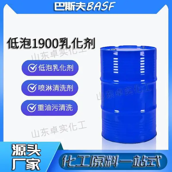 低泡型金属清洗剂五金电镀铝合金零部件螺丝除氧化膜FD635