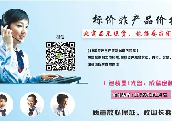 厦门光盘刻录 光盘打印