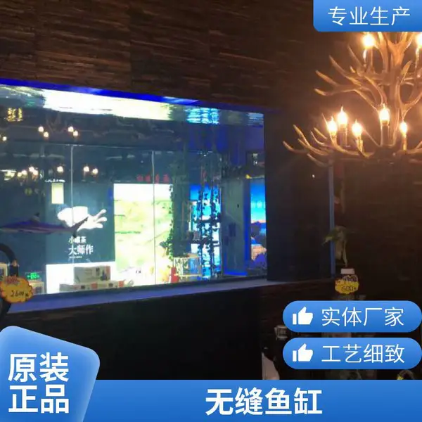 秦海水景 轻量化与高承重 中高端观赏鱼缸 壁挂嵌入式 沉浸式光影系统
