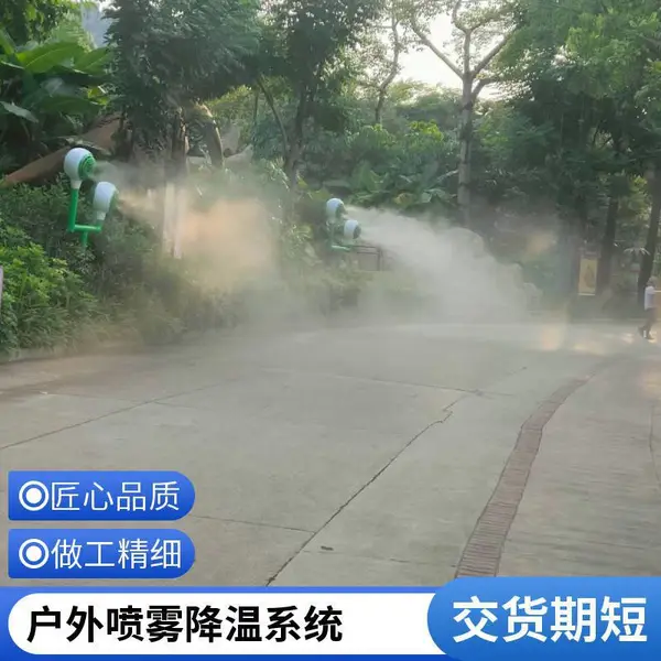 文旅景区人造雾仙境 高压雾森系统 喷雾降温设备 节能型