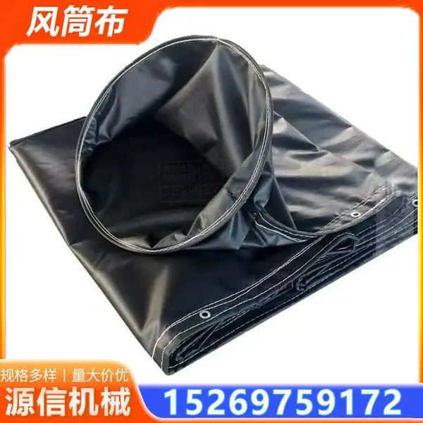 煤矿双抗风筒布阻燃抗静电风筒基布矿山通风风筒加工专用布料现货