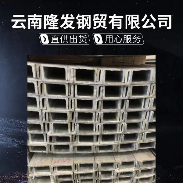 厂库直发 库存供应 Q235D槽钢 万吨库存 品质可靠